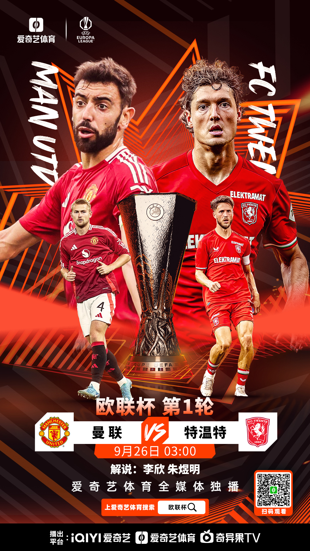 爱游戏体育-曼联围绕欧超杯内部沟通里程碑夜毕尔巴鄂竞技强势反弹，清晨迈阿密热火防线松动瞬间刷屏的简单介绍-爱游戏体育